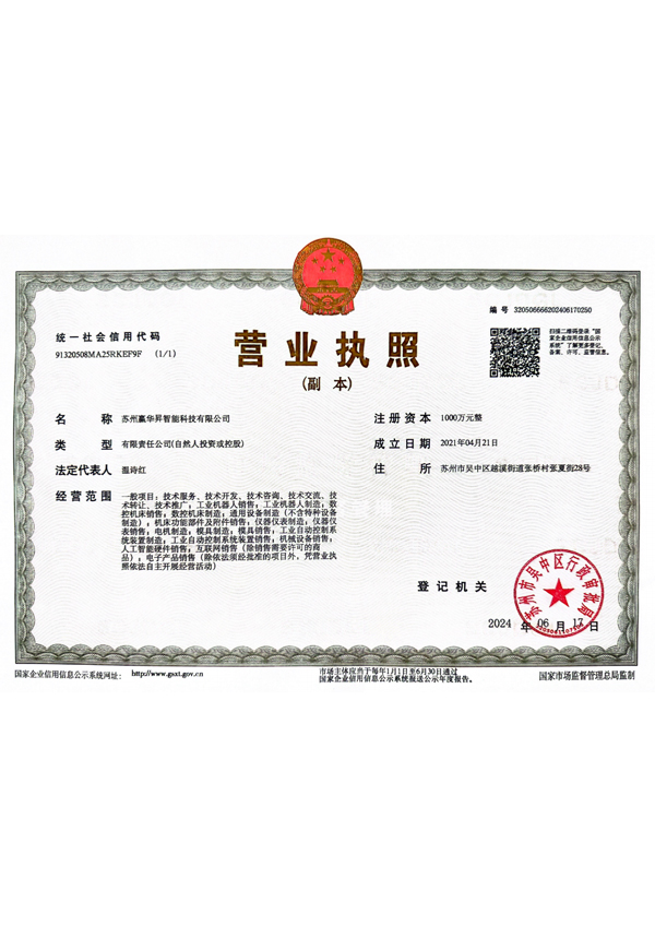 交易牌照